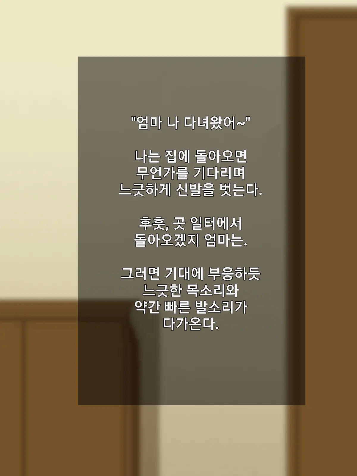 Boku No Daisuki Na Tennen Kaa-San Ga Uwaki Shimakutte Sore Ni Koufun Suru Hanashi | 내가 제일 좋아하는 백치미 있는 엄마가 마구 바람피워서 흥분하는 이야기